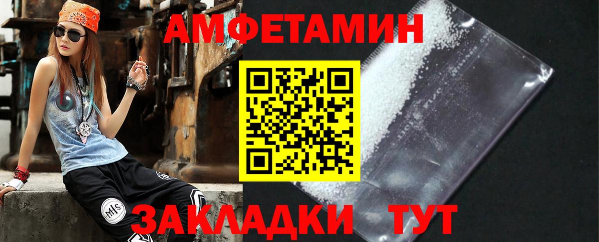 Амфетамин VHQ  АМФ  Нефтеюганск  Вход с VPN 