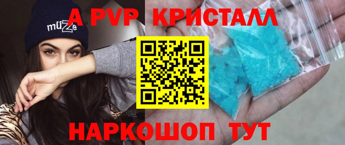 A-PVP Соль  Вход с VPN  Нефтеюганск  Alpha-PVP кристаллы 