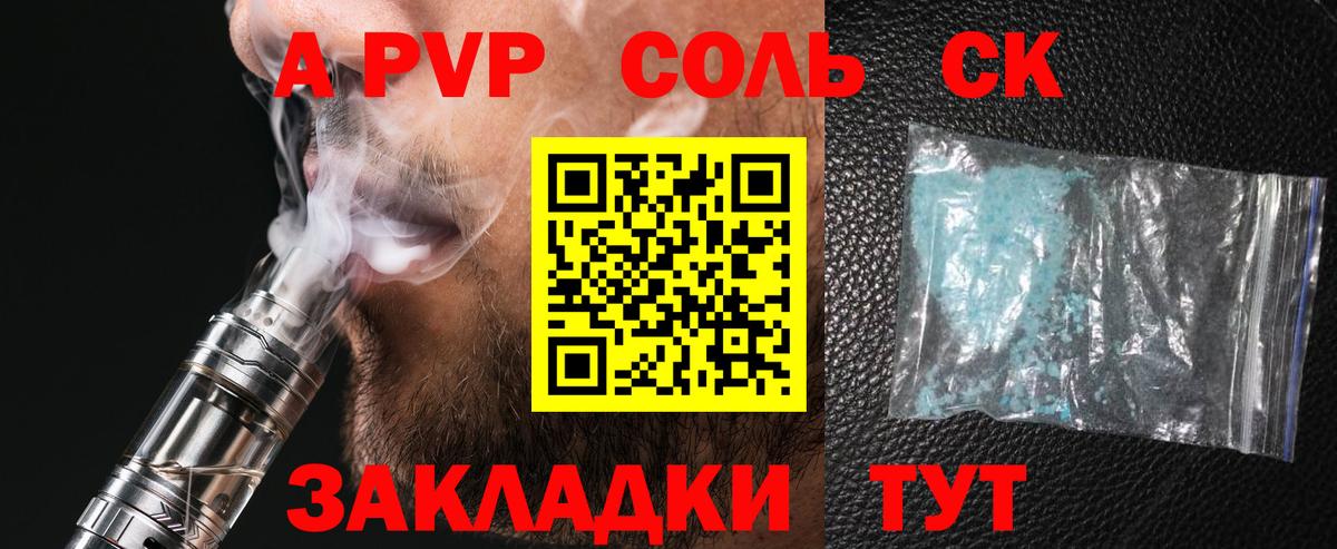 Alpha PVP мука Нефтеюганск