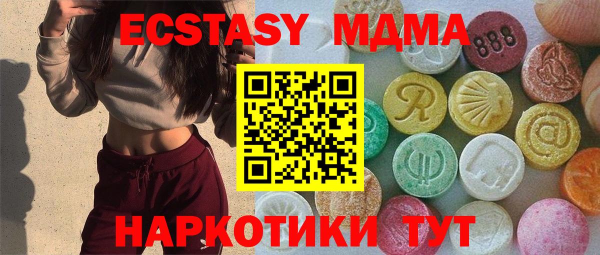 ЭКСТАЗИ VHQ  Ecstasy  Нефтеюганск  Вход с VPN 