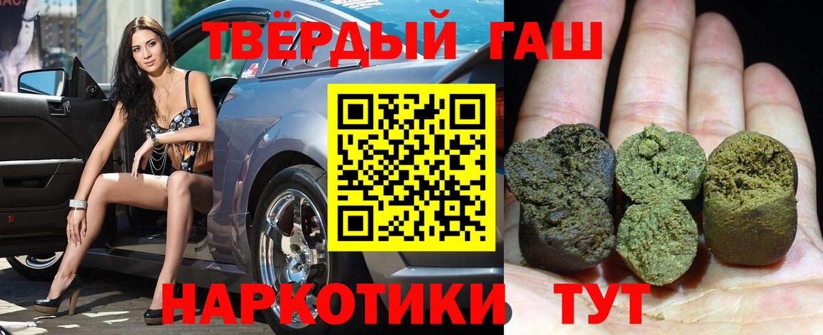 ГАШИШ Нефтеюганск