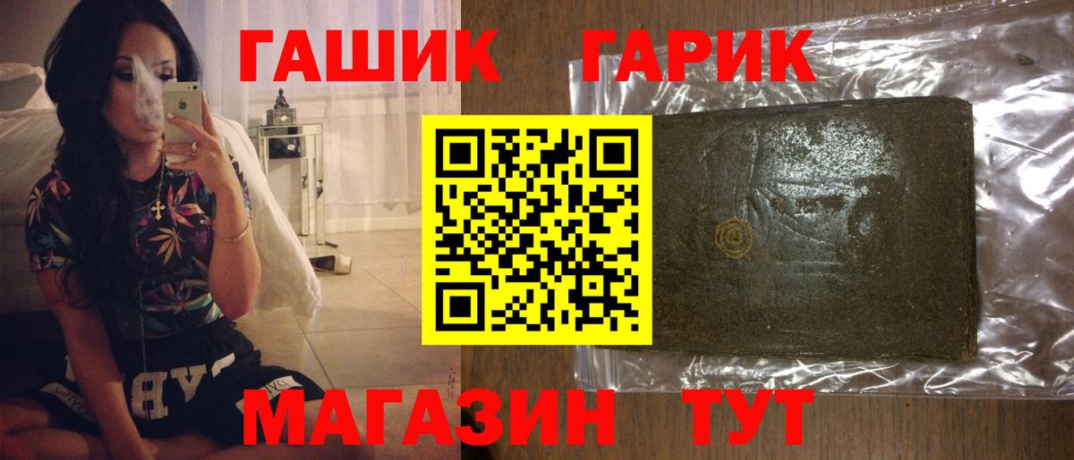 Нефтеюганск  ГАШИШ  Гашиш 40% ТГК  Вход с VPN  ГАШ индика сатива 