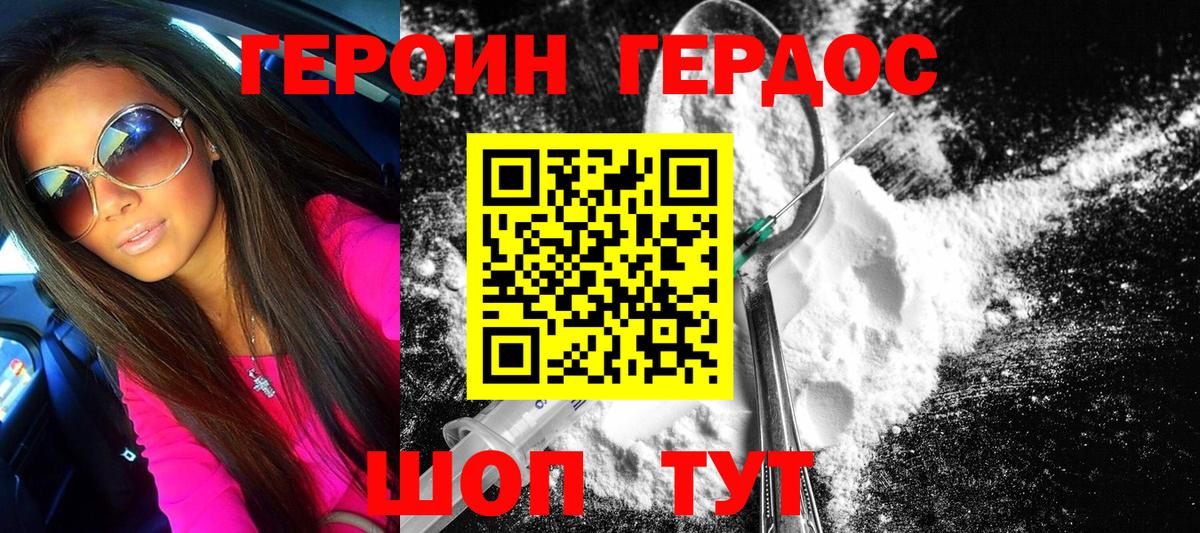 Героин VHQ Нефтеюганск