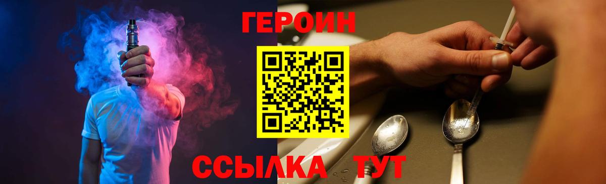 Нефтеюганск  Героин Heroin  Вход с VPN 