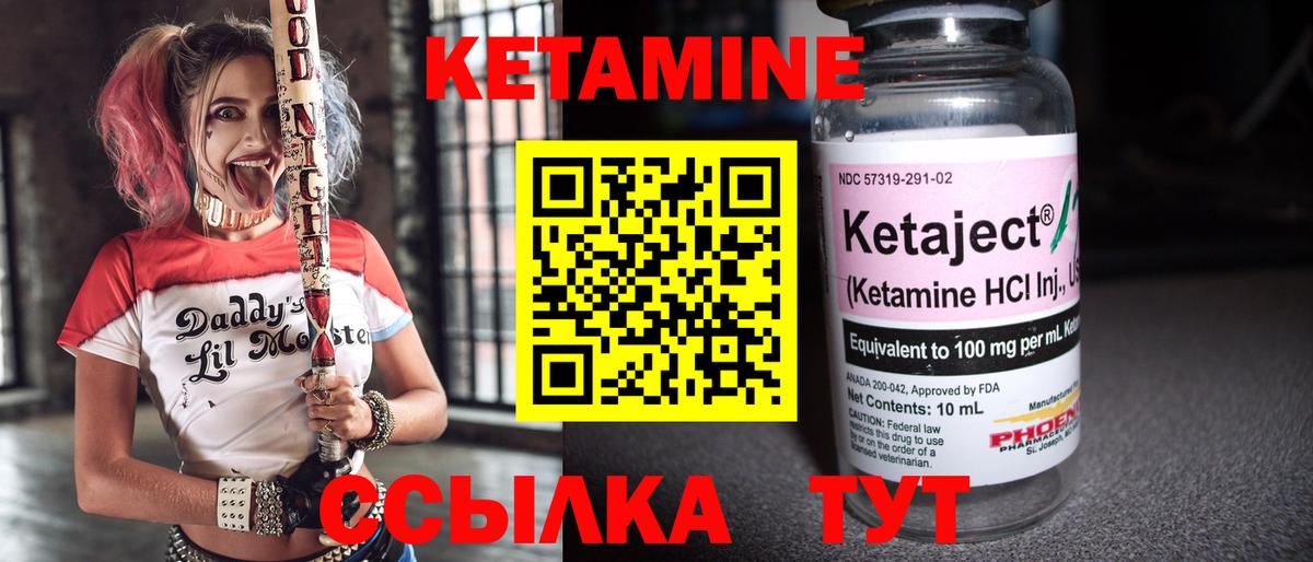 Кетамин ketamine Нефтеюганск