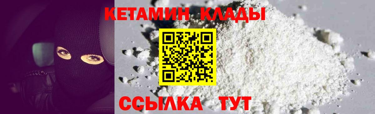 Кетамин ketamine  Вход с VPN  Нефтеюганск 