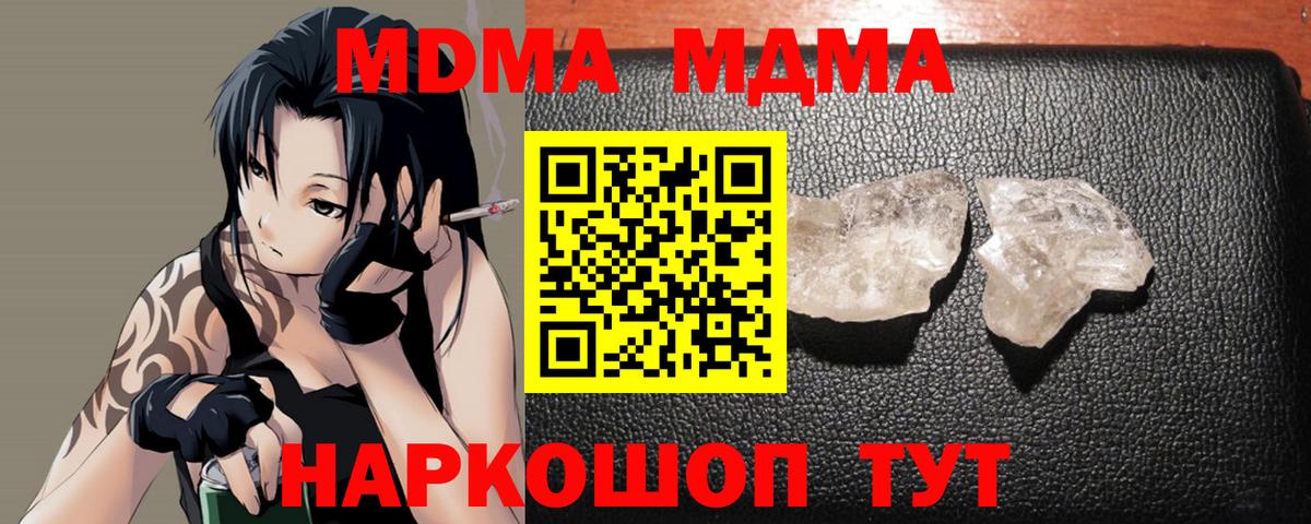 MDMA кристаллы Нефтеюганск