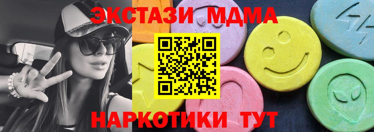 МДМА  MDMA Molly  Вход с VPN  Нефтеюганск 