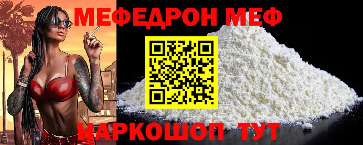 Нефтеюганск  Меф  Вход с VPN  Меф мяу мяу 