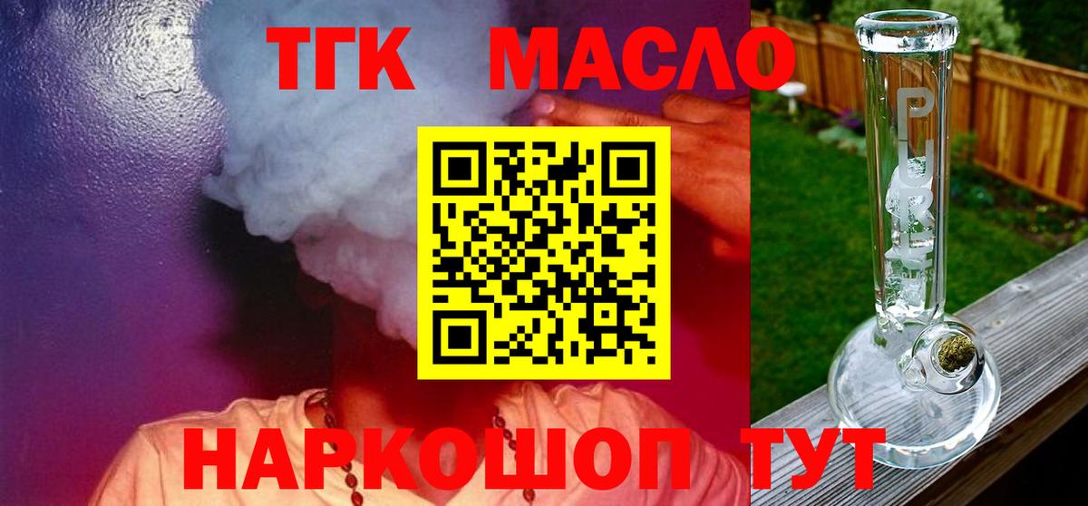 ТГК Wax Нефтеюганск
