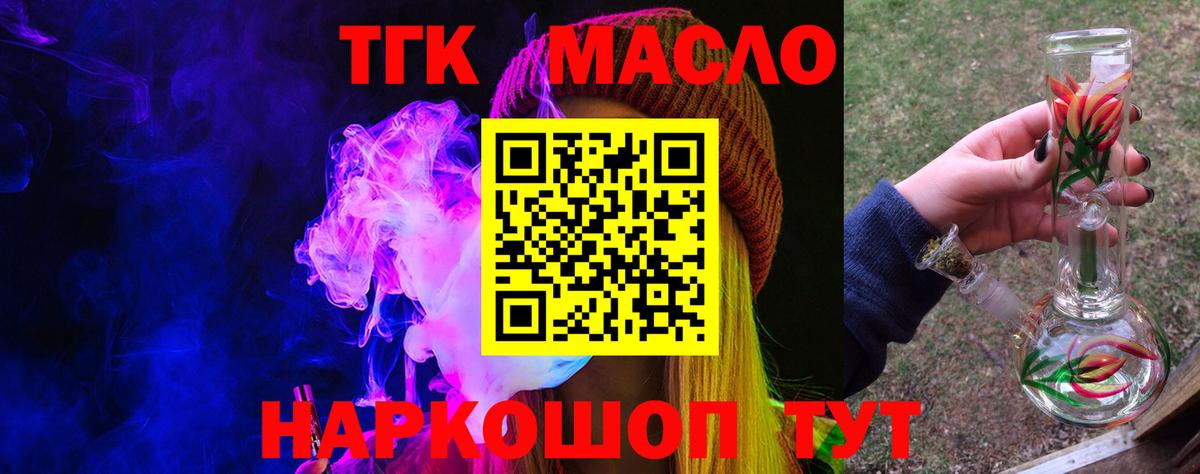 Нефтеюганск  Дистиллят ТГК концентрат  Дистиллят ТГК жижа  Вход с VPN 