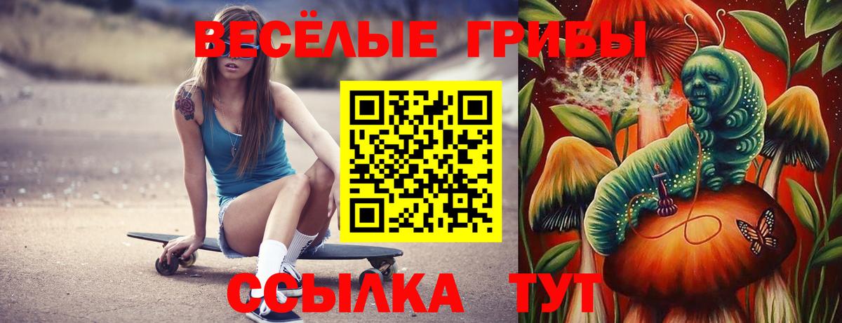 Галлюциногенные грибы Magic Shrooms  Вход с VPN  цены   Нефтеюганск 
